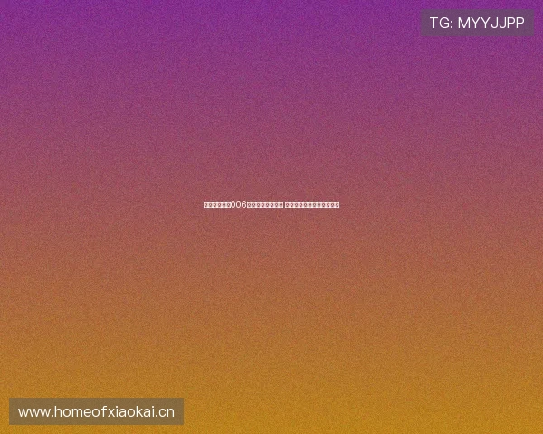 收米体育直播006高清赛事全面覆盖 各大体育精彩瞬间实时呈现 收米体育直播006高清赛事全面覆盖 各大体育精彩瞬间实时呈现